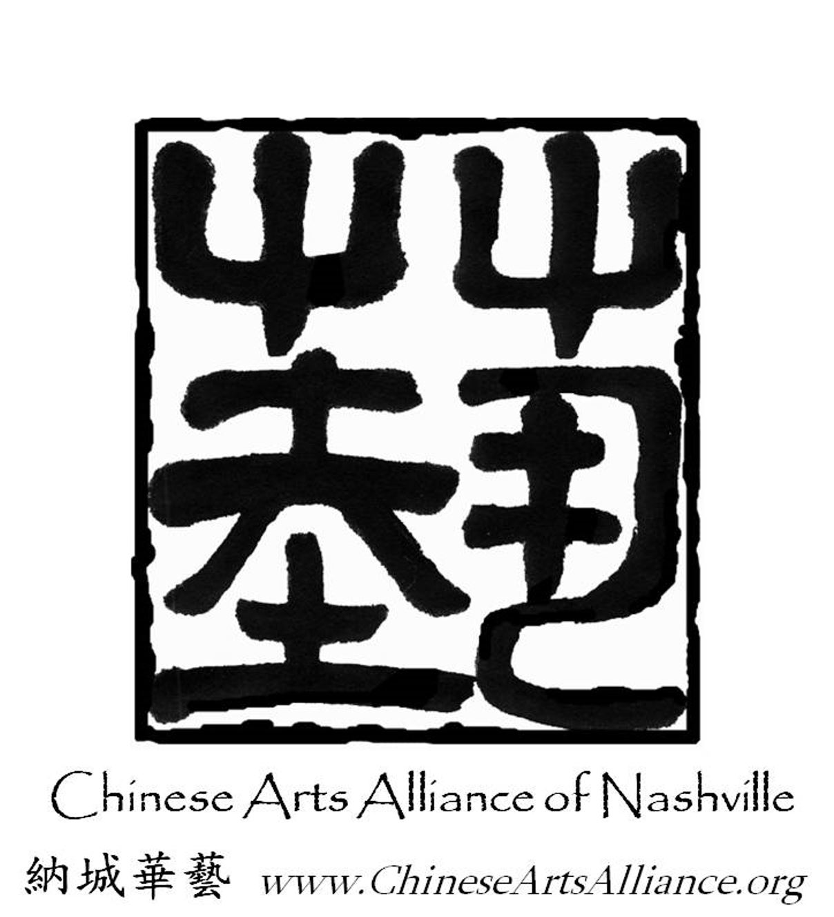 Chinese Arts Alliance